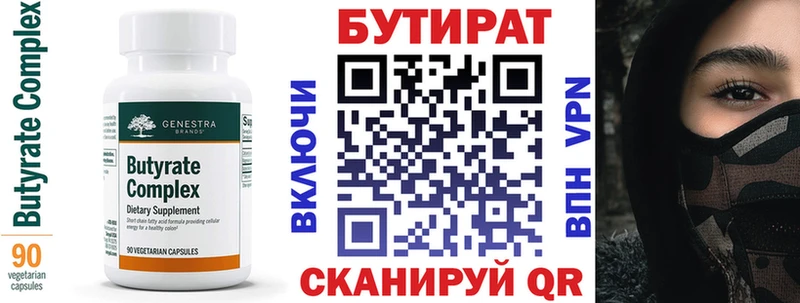 продажа наркотиков  kraken зеркало  БУТИРАТ 99%  Нерехта 