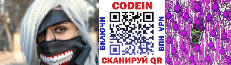Codein Purple Drank  Нерехта 