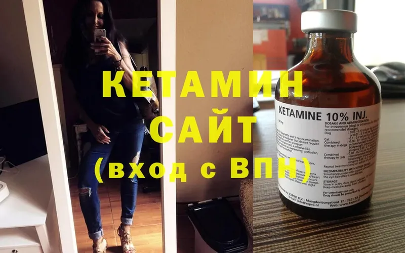 КЕТАМИН ketamine  наркошоп  Нерехта 