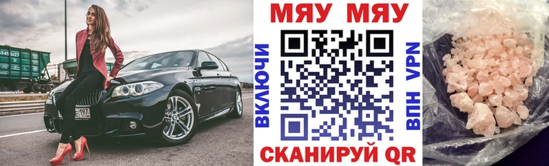 как найти наркотики  Нерехта  MEGA   МЯУ-МЯУ 4 MMC 