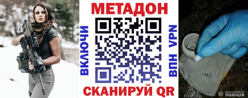 Метадон methadone  Нерехта 