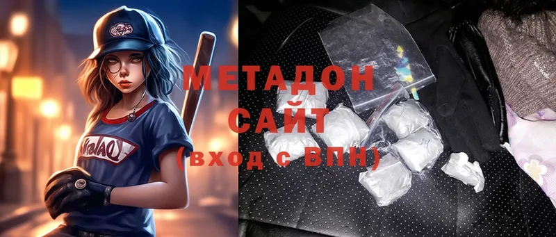 Метадон methadone  Нерехта 