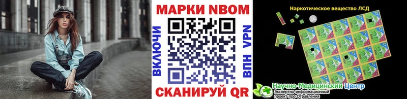 Марки NBOMe 1,8мг  Нерехта 
